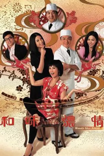 和味浓情粤语