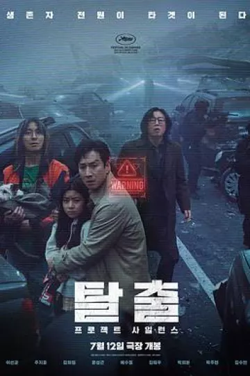寂静2023