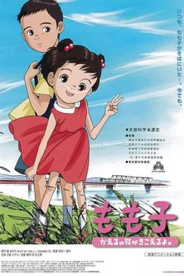 我的妹妹小桃子[电影解说]