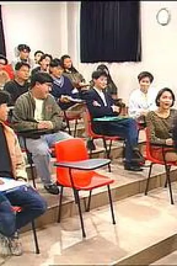 冲出校园粤语