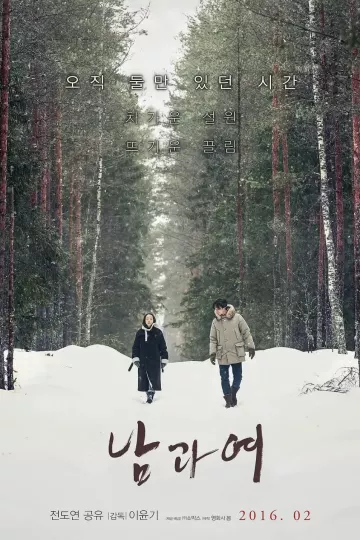 男与女2016