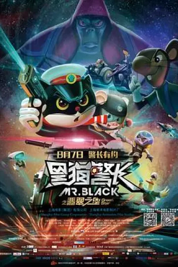 黑猫警长之翡翠之星[电影解说]