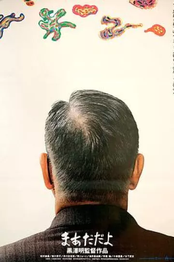 袅袅夕阳情