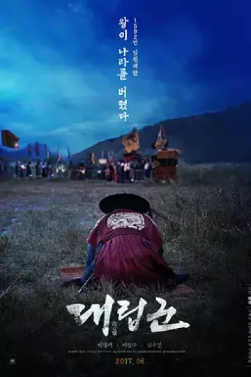代立军[电影解说]