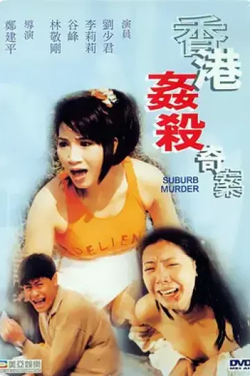 宝马山奇案