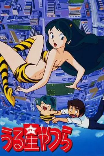 福星小子