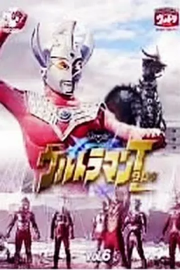 剧场版 泰罗奥特曼：燃烧! 奥特6兄弟[电影解说]