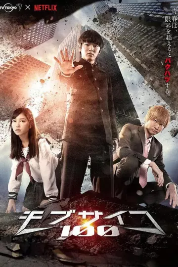 灵能百分百2018