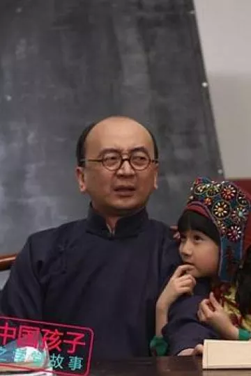 学堂故事