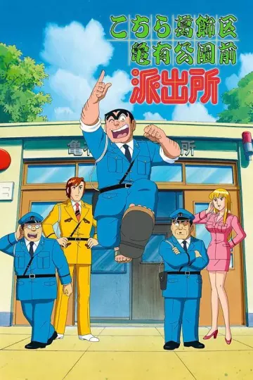 乌龙派出所