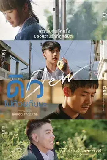 譬如朝露[电影解说]