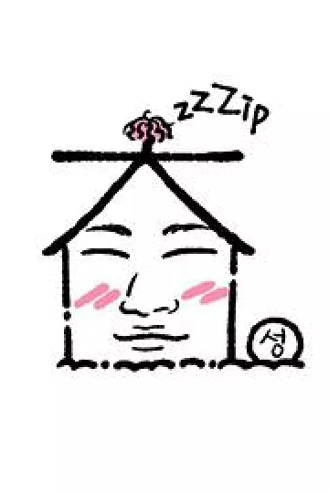 出家门的大声