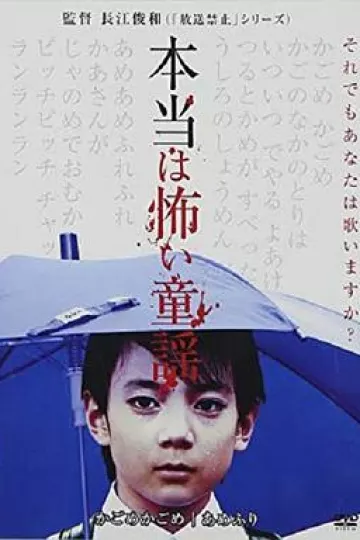 恐怖童谣[电影解说]