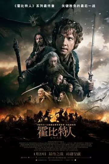 霍比特人3：五军之战[电影解说]