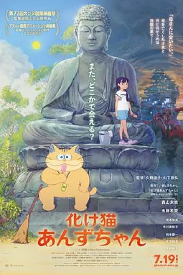 猫妖小杏