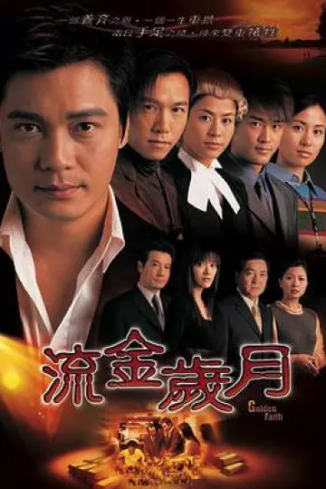 流金岁月2002国语