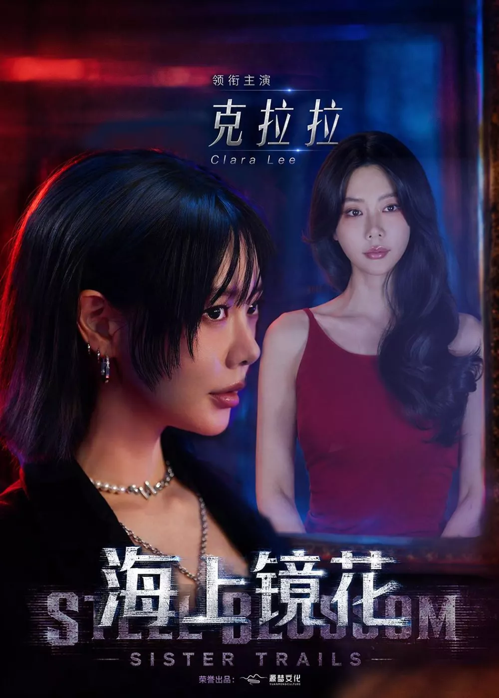 海上镜花