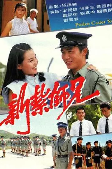 新扎师兄国语