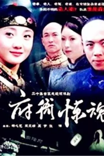 府衙惊魂