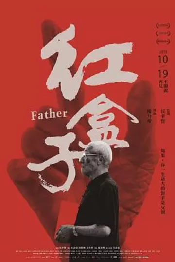 红盒子2017