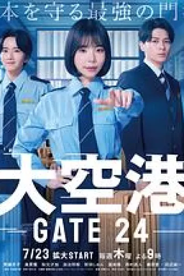 大空港～GATE24～