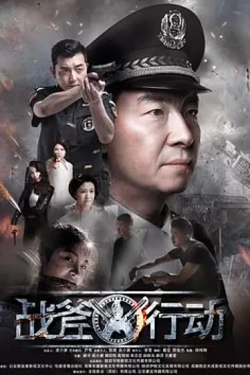 战斧行动