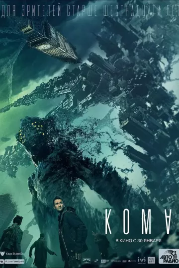 异界2020