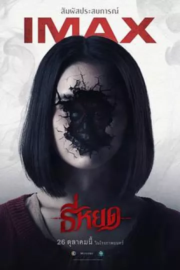 鬼滴语