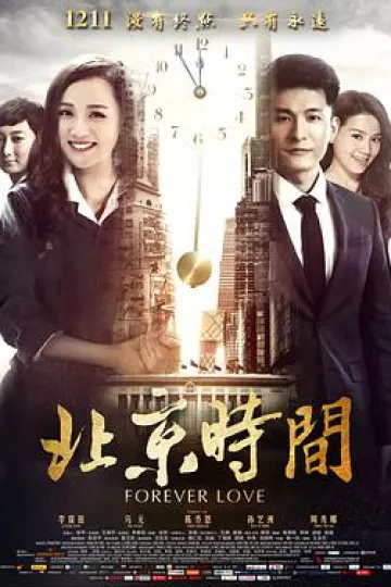 北京时间2015