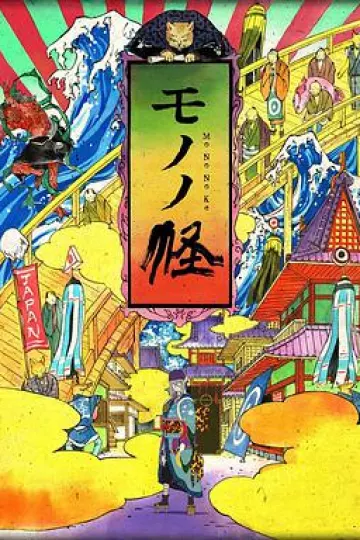 怪化猫前传