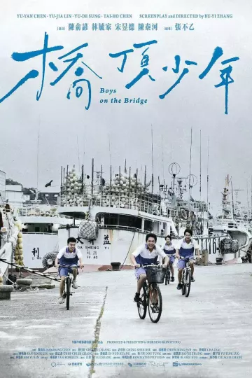 桥顶少年