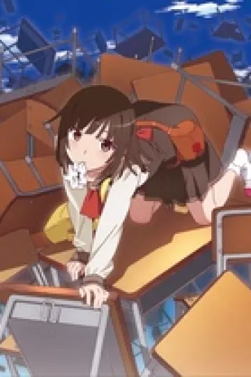 囮物语