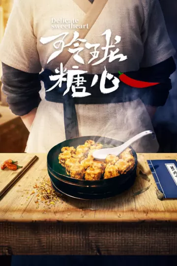 玲珑糖心