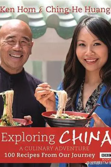 发现中国:美食之旅