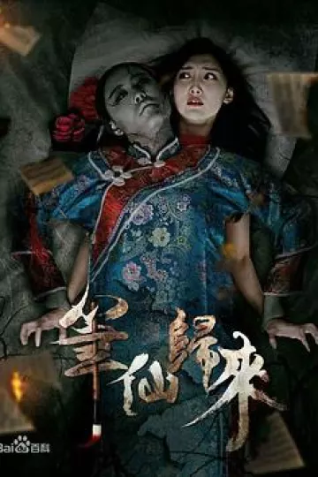 笔仙归来[电影解说]