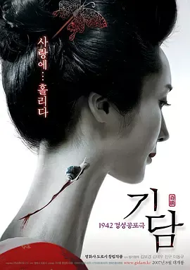 奇谈2007[电影解说]