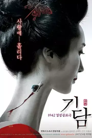 奇谈2007[电影解说]