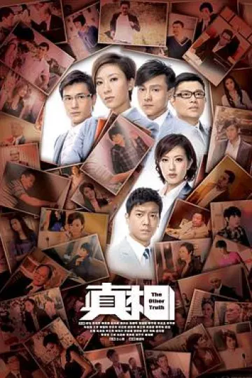 真相2011粤语