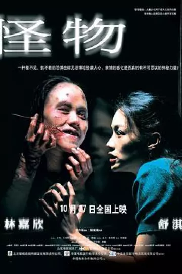 怪物2005[电影解说]