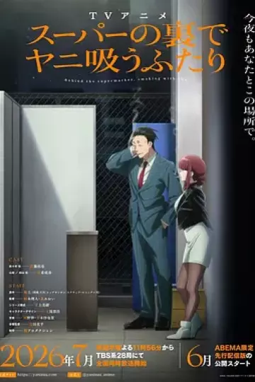 躲在超市后门抽烟的两人