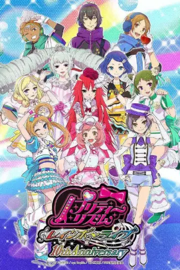 美妙旋律彩虹演奏会