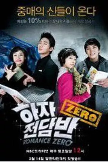 质量保证班zero