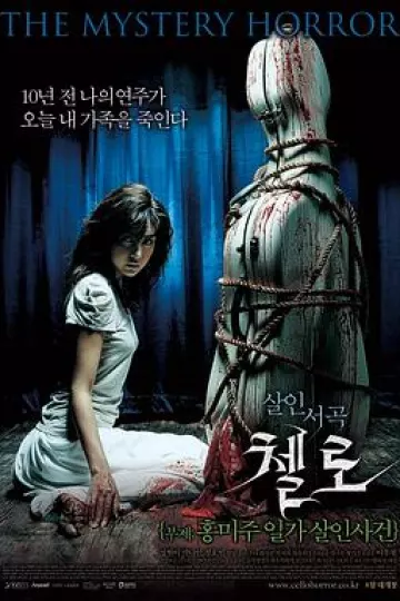 大提琴2005[电影解说]