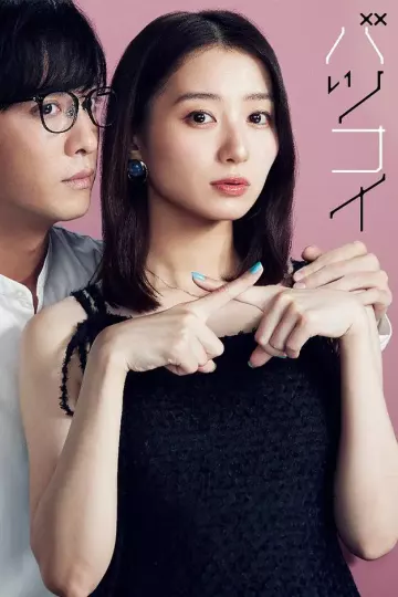 离婚恋