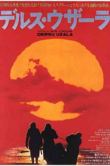 德尔苏·乌扎拉1975