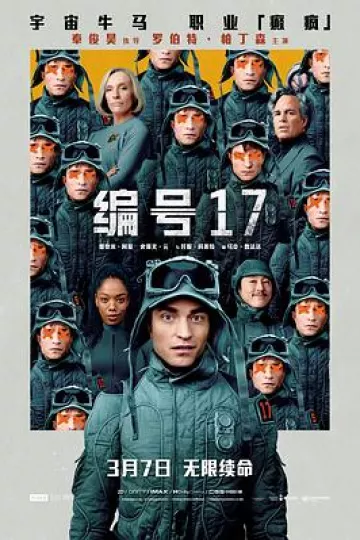 编号17