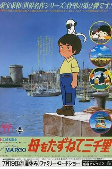 三千里寻母记[电影解说]