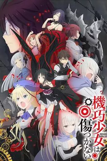 机巧少女不会受伤