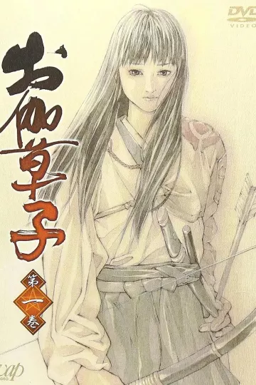 御伽草子