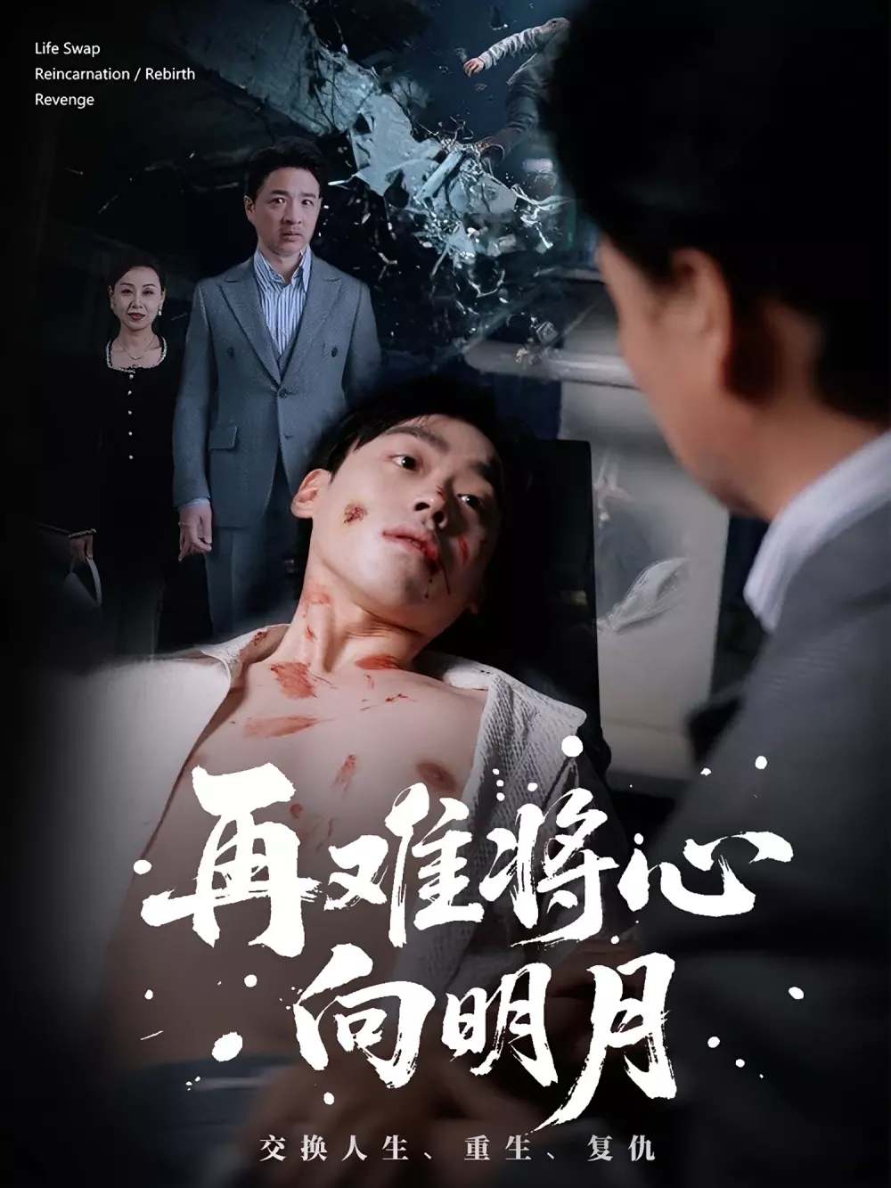再难将心向明月